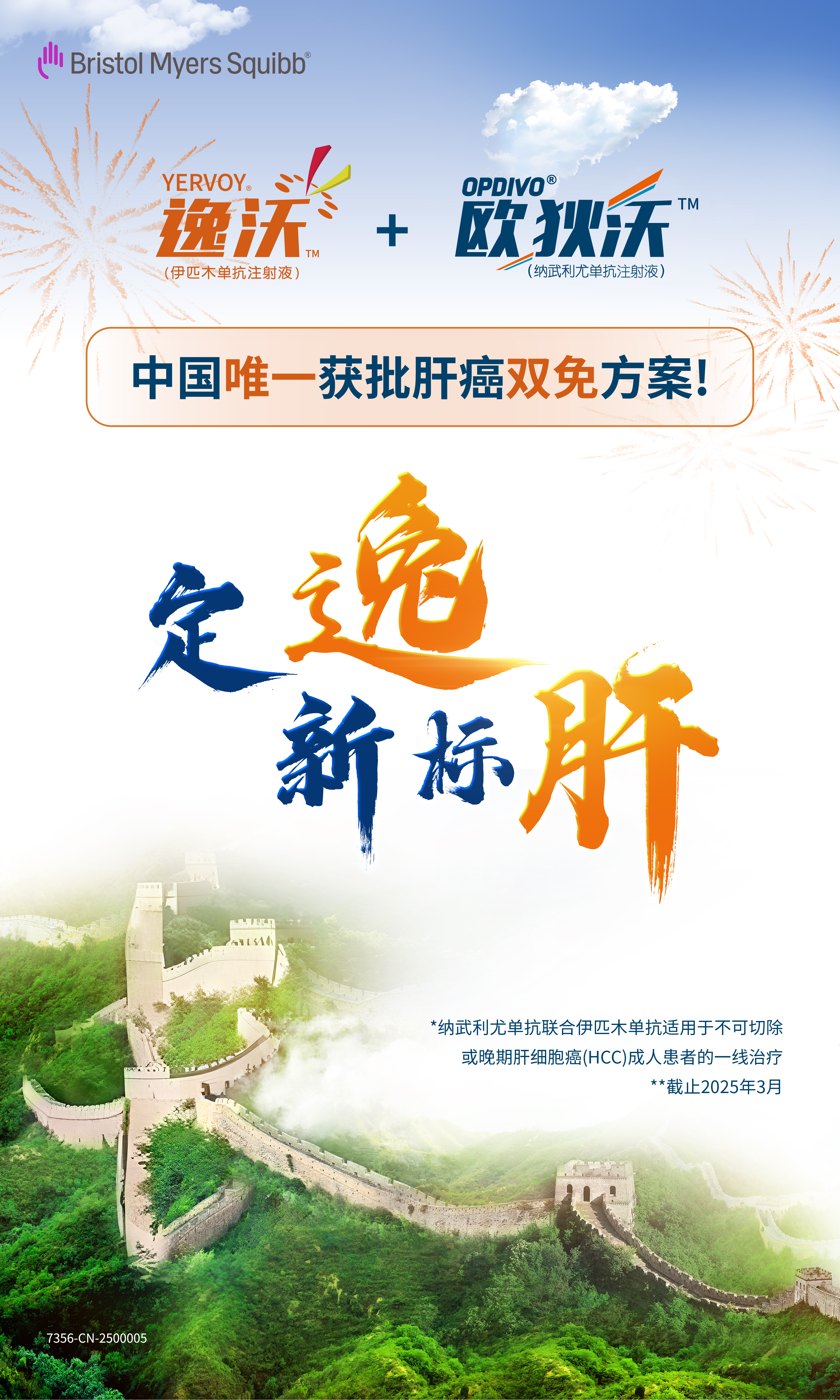 欧狄沃+逸沃