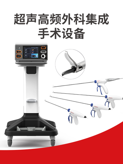 7MM超声刀