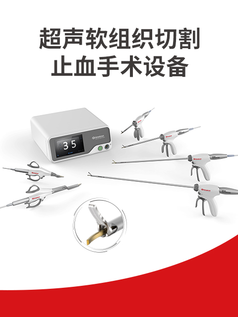 超声刀