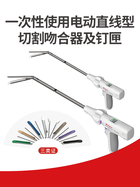吻合器